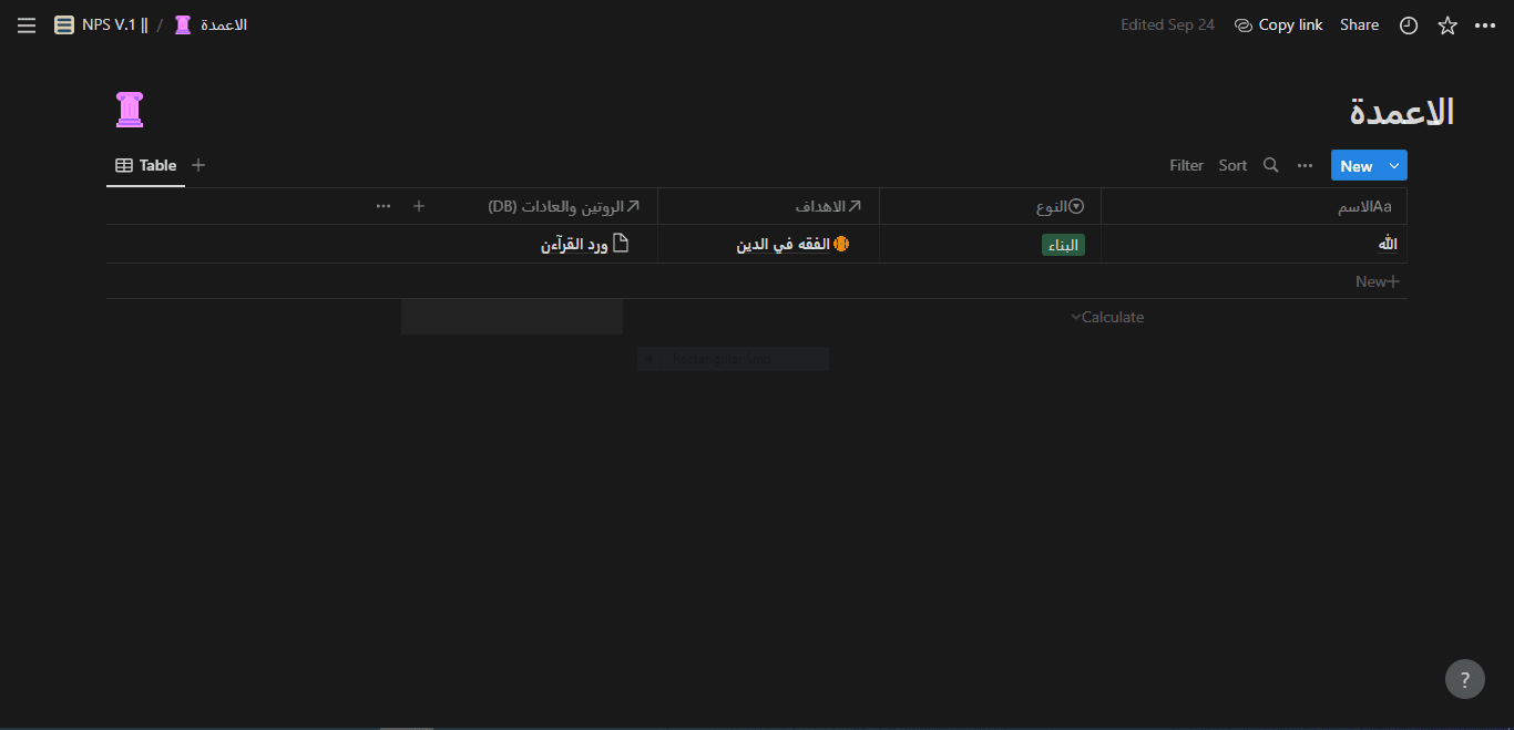 نظام NPS V.1 المتكامل نظام متكامل لادارة كل جوانب حياتك سلس وسهل الاستخدام يساعدك على وضع خطط الدراسة او العمل وتنفيذها