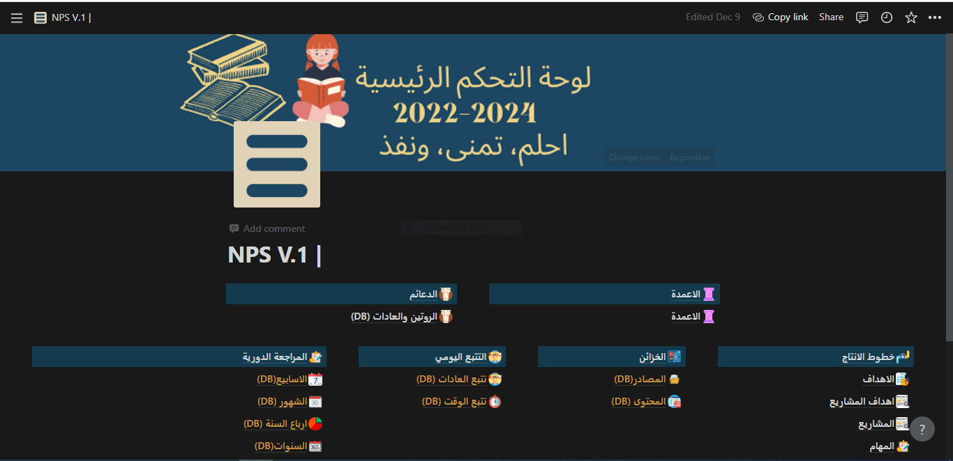 نظام NPS V.1 المتكامل نظام متكامل لادارة كل جوانب حياتك سلس وسهل الاستخدام يساعدك على وضع خطط الدراسة او العمل وتنفيذها