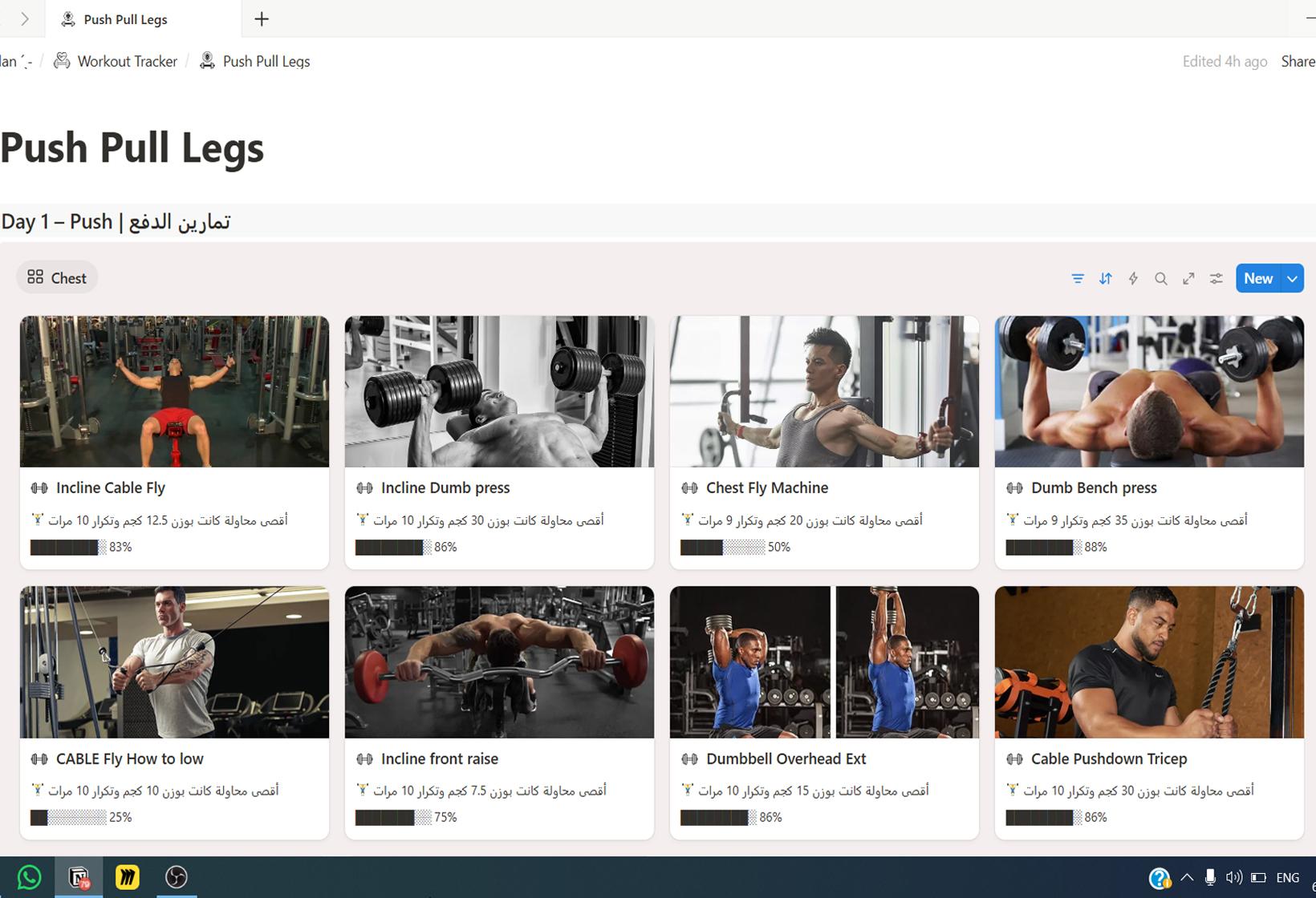 المدرب الذكي | Workout Tracker قالب متكامل يساعدك على تنظيم تمارينك اليومية، وجباتك الغذائية، ومتابعة تقدمك البدني بسهولة وفعالية