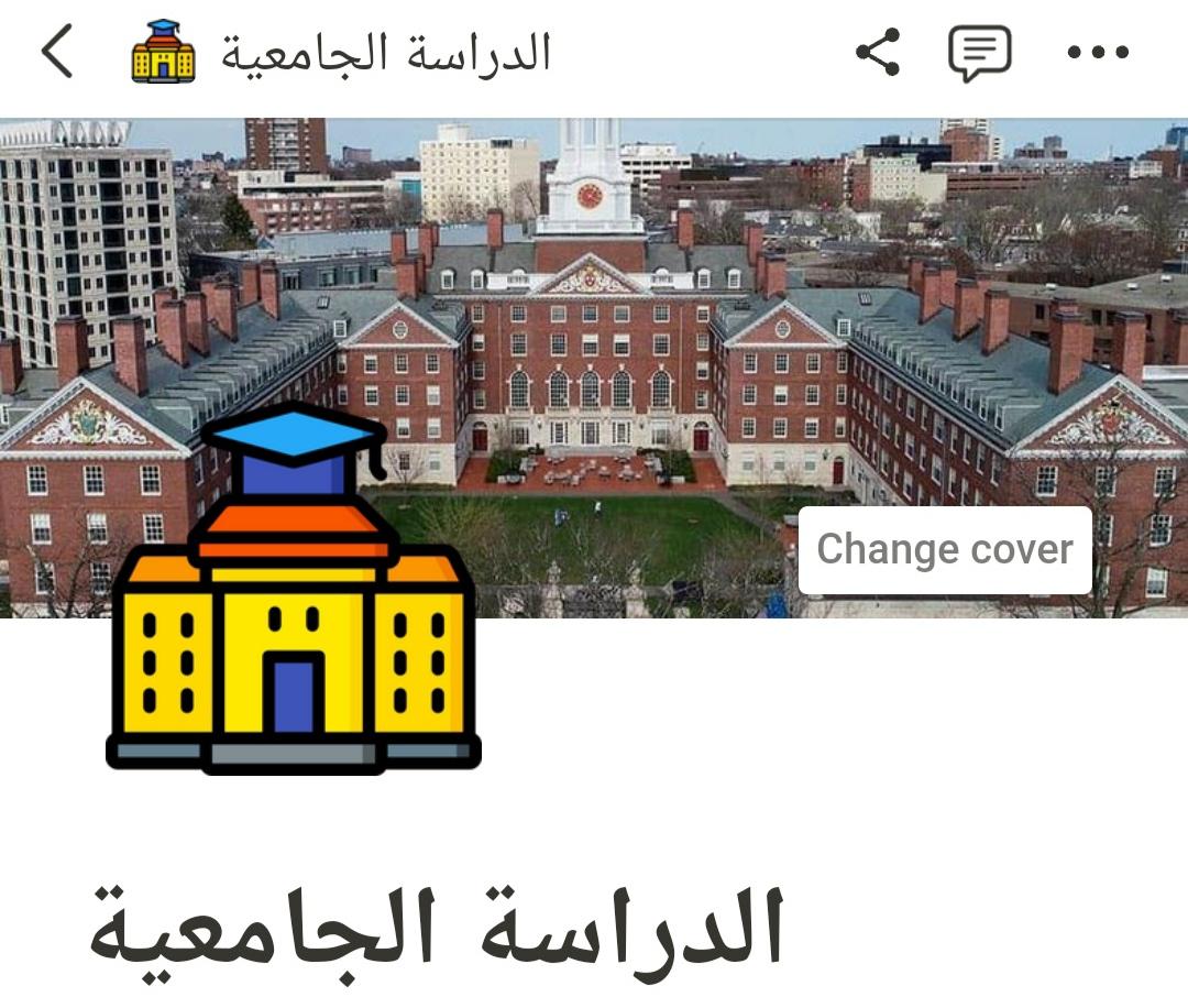 الدراسة الجامعية  هذا القالب فيه كل حياتك الجامعية طيلة الأربع سنوات، يتيح لك وضع كل شيء فيه، لكي لا يضيع عليك...