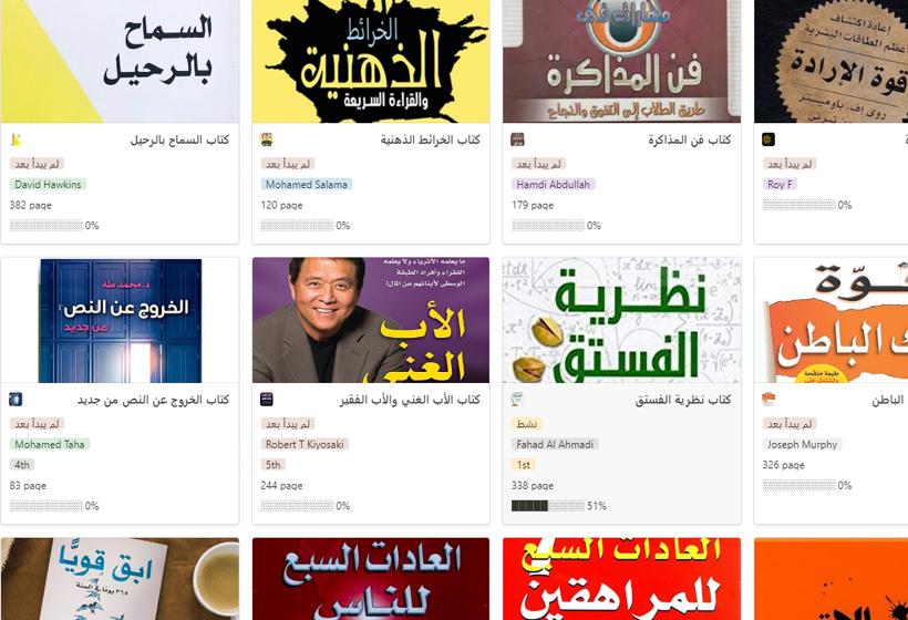 المكتبة الإلكترونية | E-Book Library قالب مخصص لبناء مكتبة الكترونية خاصة بك، وإضافة كتبك المفضلة في مكان واحد، والوصول إليها من أي مكان.