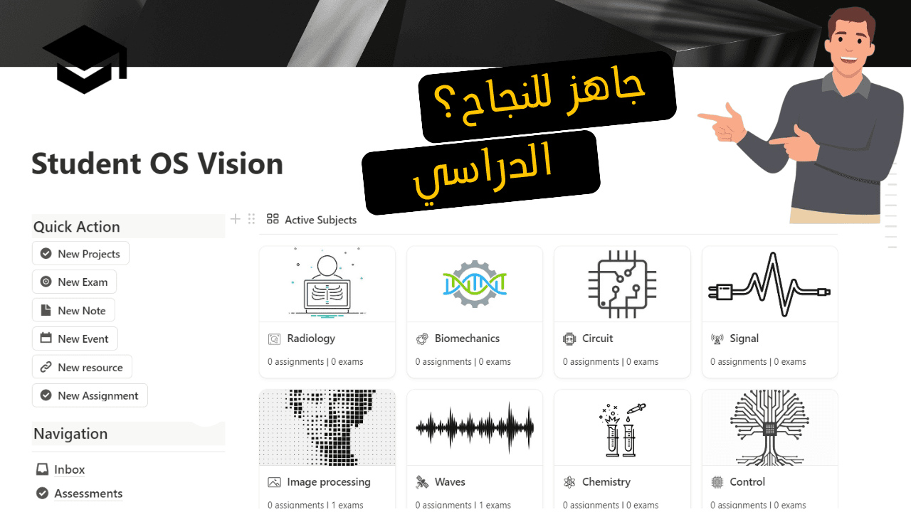 منظّم وقتك الدراسي | Student OS Vision