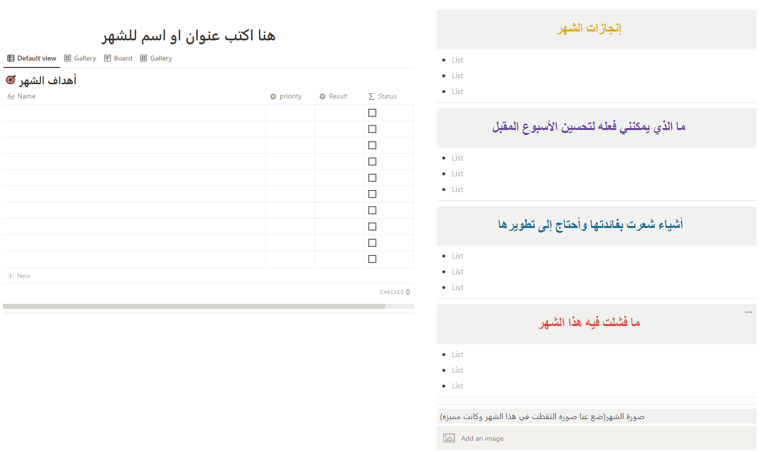 المراجعه الربع سنويه منظم ومخطط بنظام الارباع يقسم السنه 4 اجزاء كل جزء3 اشهر لكي تعرف عنه المذيد ابحث عن سنه ال12اسبوع