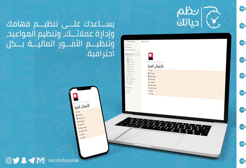قوالب نوشن العربية