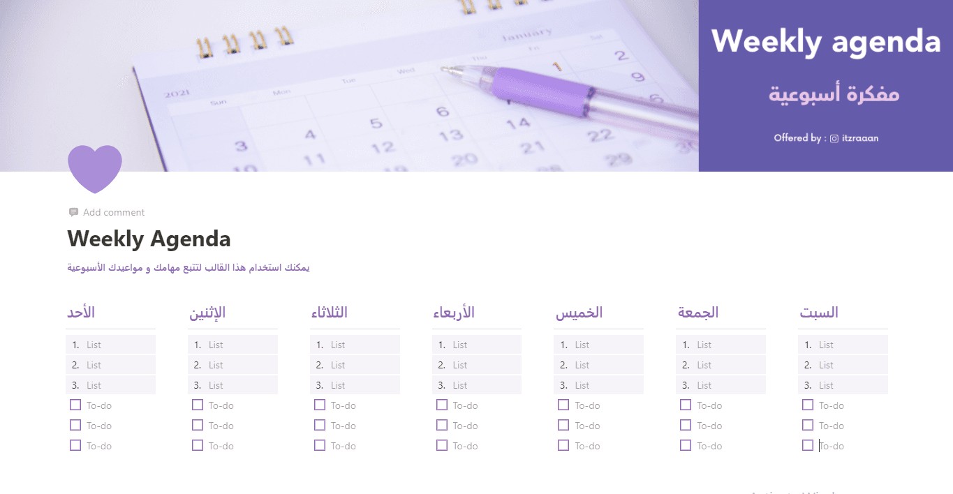 مفكرة أسبوعية | Weekly Agenda مفكرة أسبوعية بسيطة لتتبع المهام و المواعيد الأسبوعية 