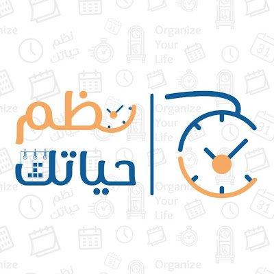 نظم حياتك avatar image