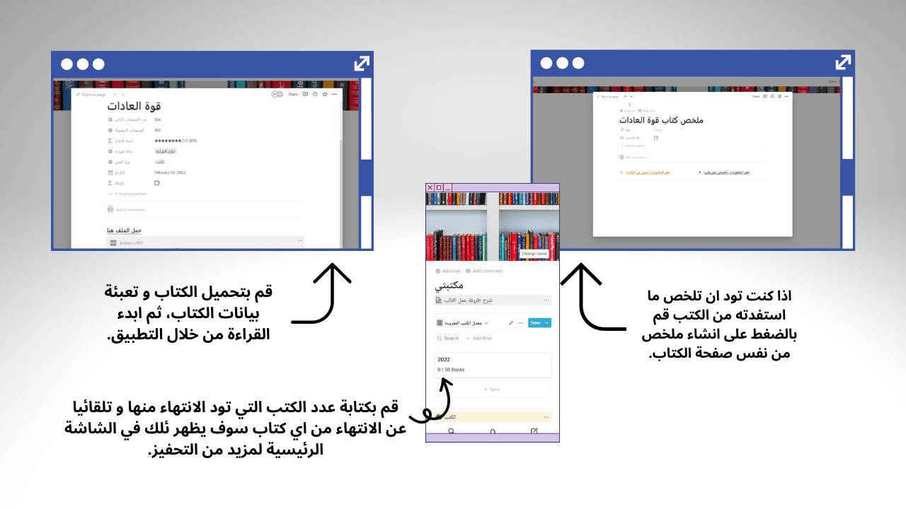 مكتبتي القرأة اصبحت ممتعة اكثر من قالب متابعه قرأة الكتب و المقالات و تلخيصها.